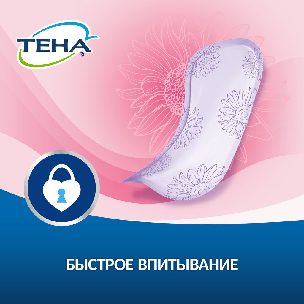 Тена Lady прокладки Active Ultra Mini, прокладки урологические, 1 капля, 28 шт.