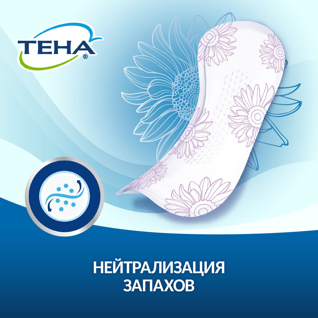Прокладки урологические Тена Lady Active Extra, прокладки урологические, 5 капель, 20 шт.