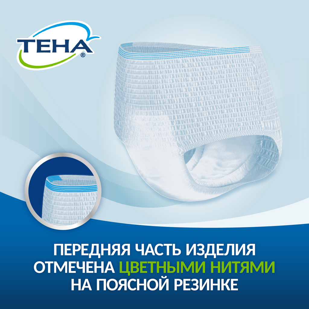 Подгузники-трусы для взрослых Тена Pants Active Normal, р. L, 30 шт.