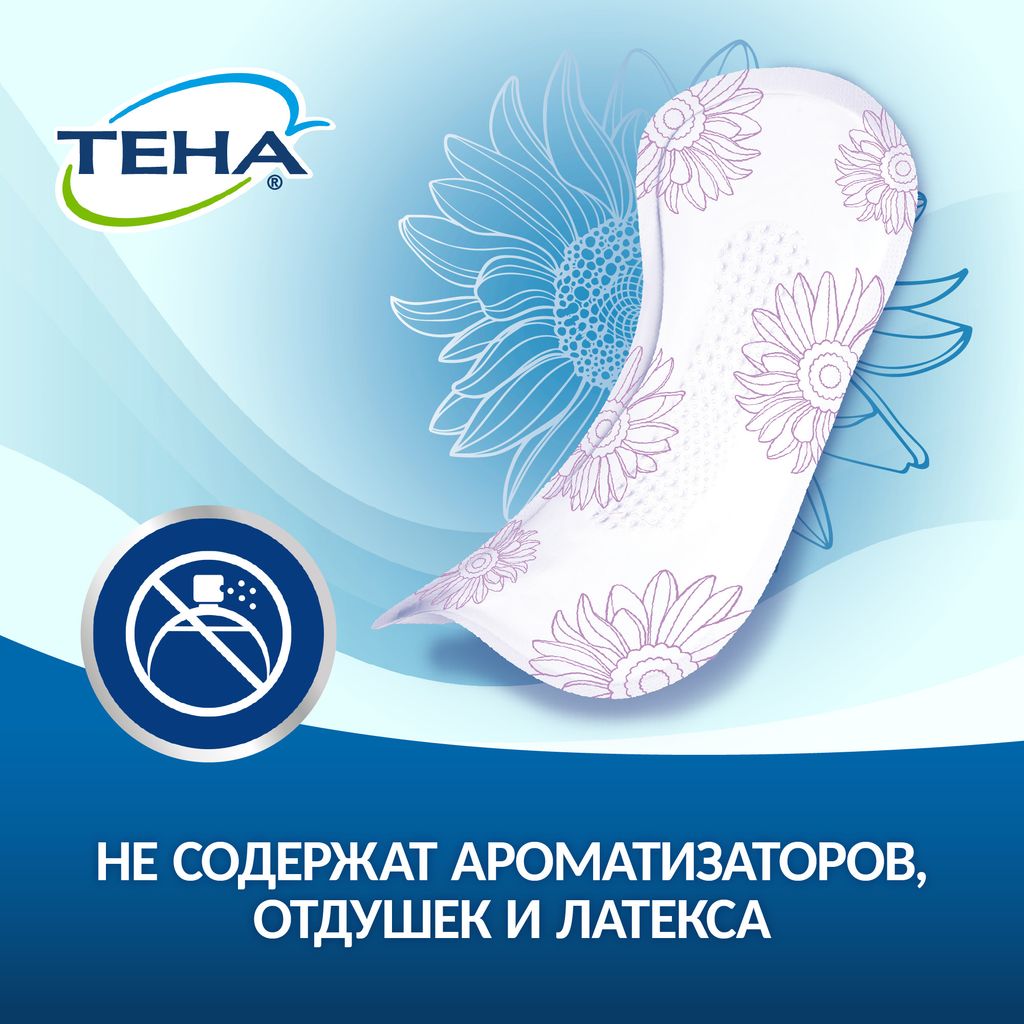 Прокладки урологические Тена Lady Active Extra, прокладки урологические, 5 капель, 20 шт.