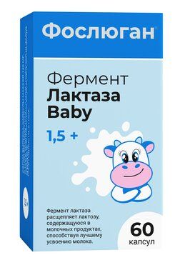 фото упаковки Фослюган Фермент Лактаза Baby