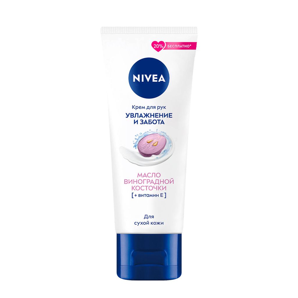 фото упаковки Nivea Крем для рук Увлажнение и забота