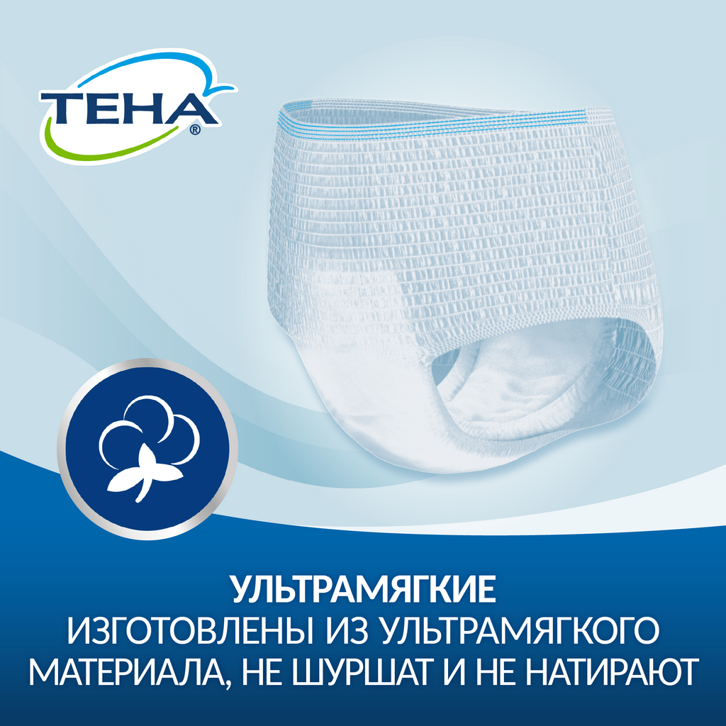 Подгузники-трусы для взрослых Тена Pants Active Normal, р. L, 30 шт.