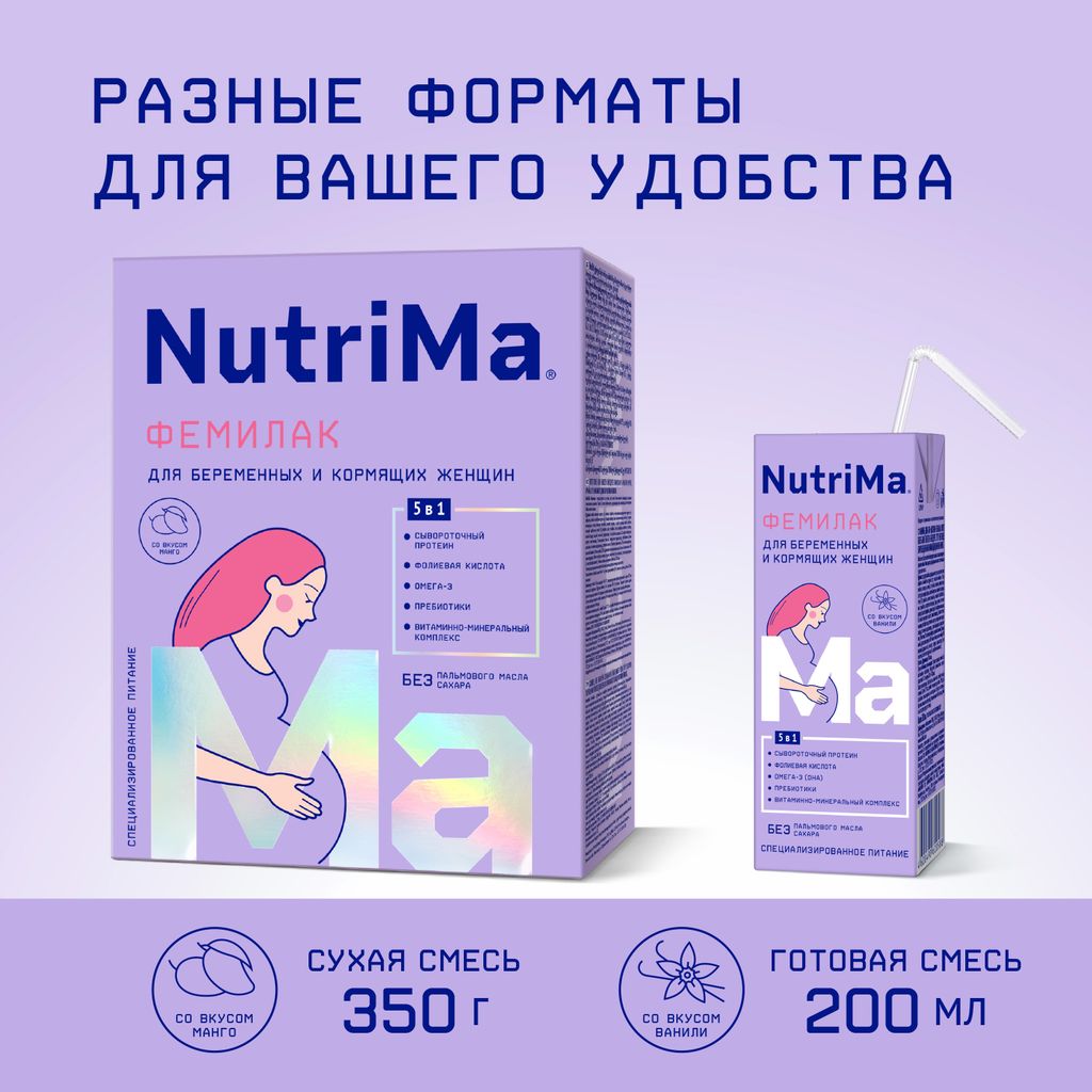 NutriMa Фемилак Молочный напиток для беременных и кормящих, напиток, ваниль, 200 г, 1 шт.