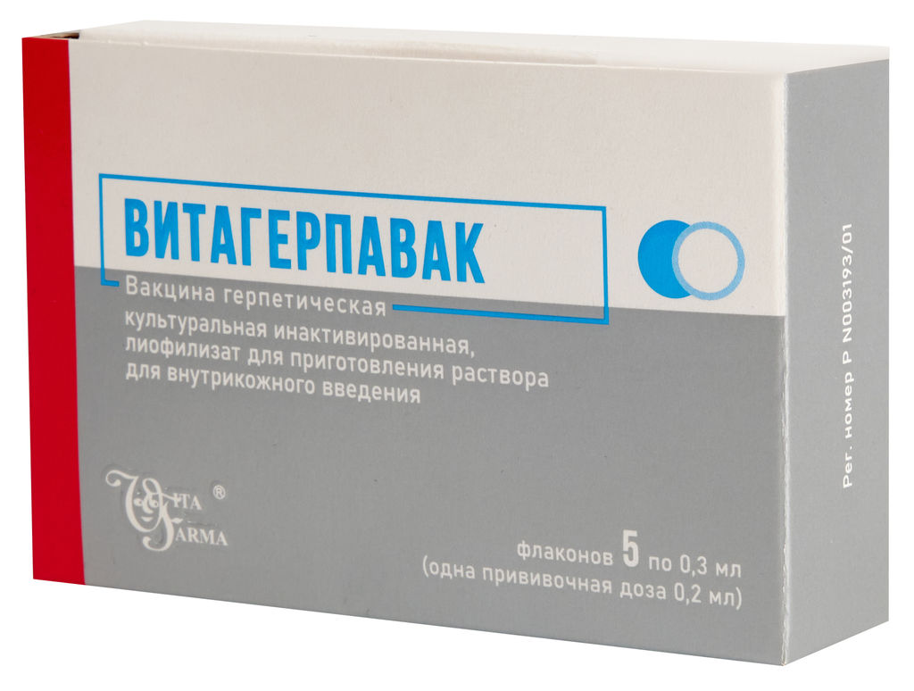 фото упаковки Витагерпавак