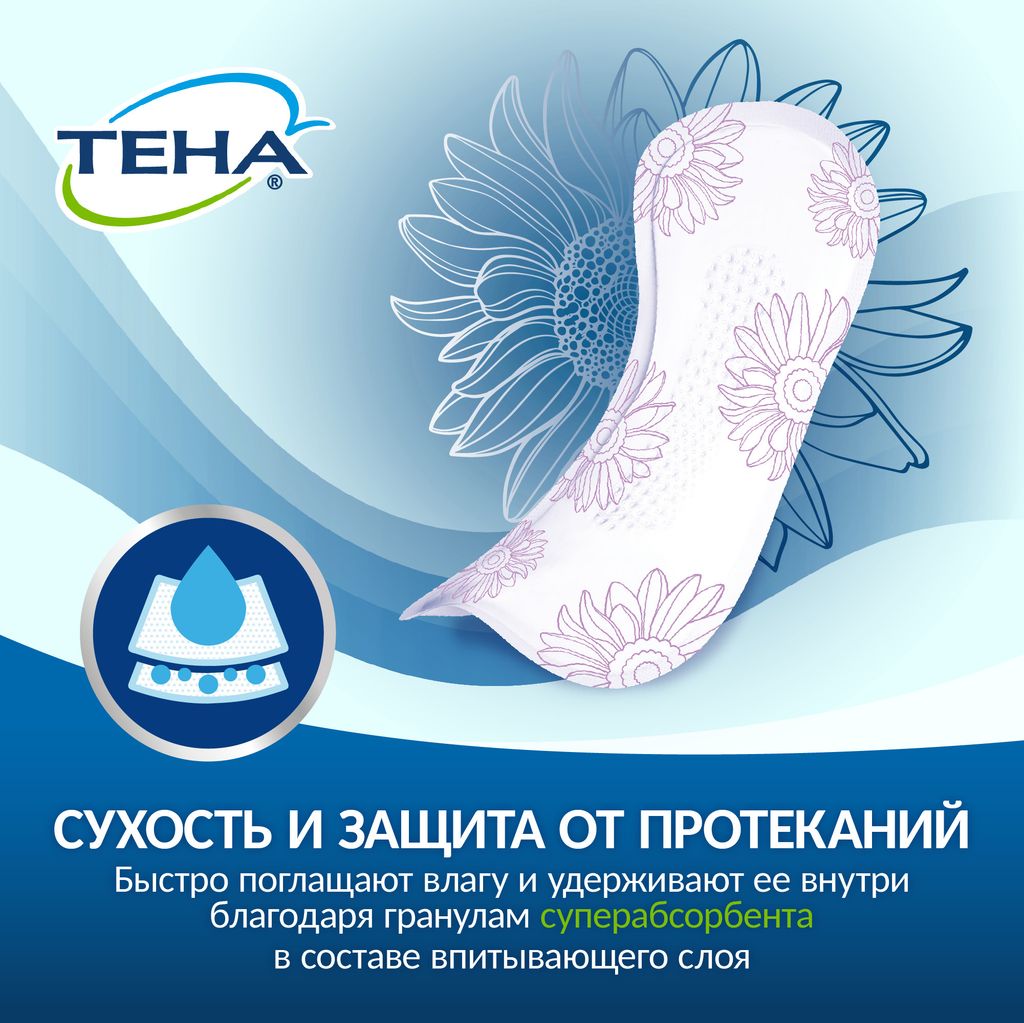 Тена Lady Active Maxi Урологические прокладки, прокладки урологические, 7 капель, 8 шт.