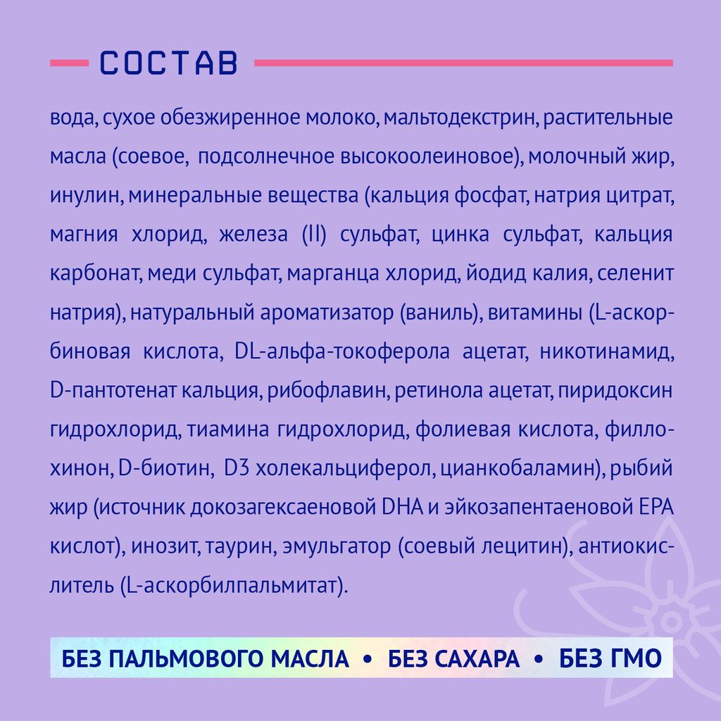 NutriMa Фемилак Молочный напиток для беременных и кормящих, напиток, ваниль, 200 г, 1 шт.