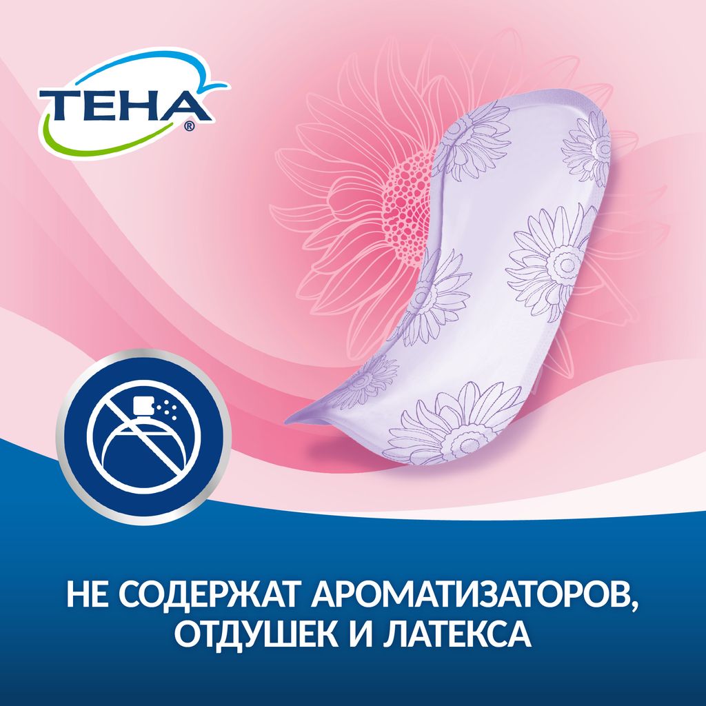 Тена Lady прокладки Active Ultra Mini, прокладки урологические, 1 капля, 28 шт.