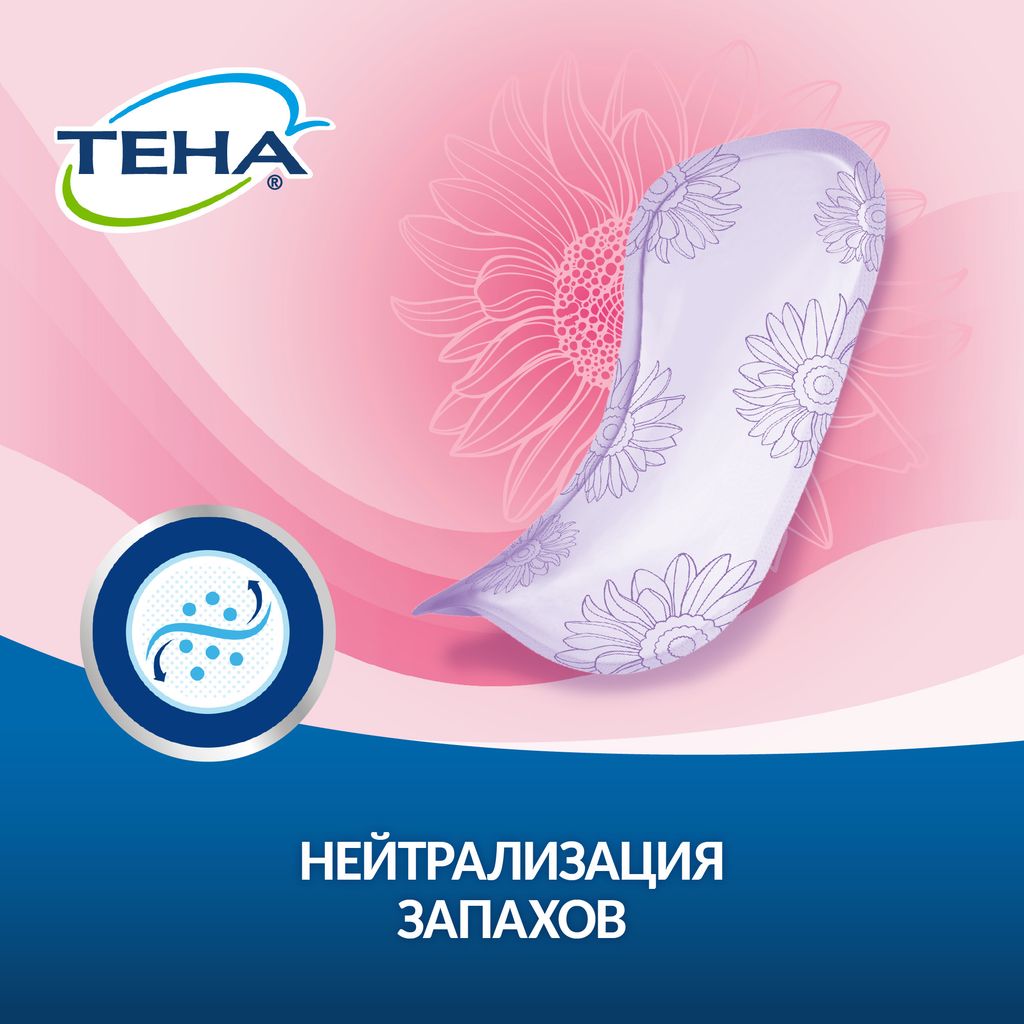 Тена Lady прокладки Active Ultra Mini, прокладки урологические, 1 капля, 28 шт.