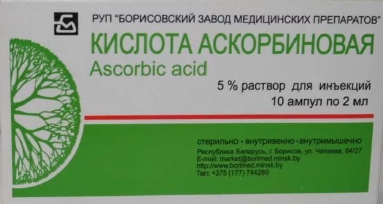 фото упаковки Аскорбиновая кислота (для инъекций)