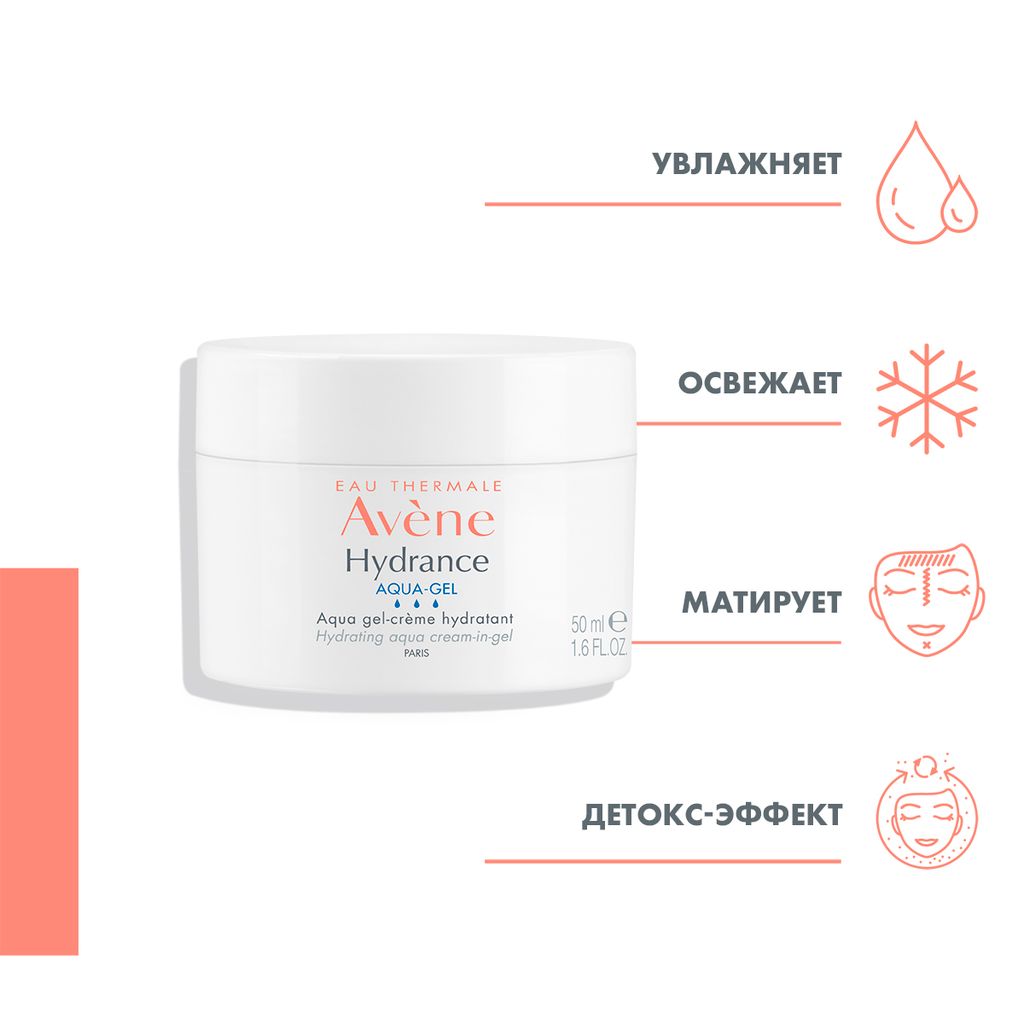 Avene Hydrance Аква-гель, гель, 50 мл, 1 шт.