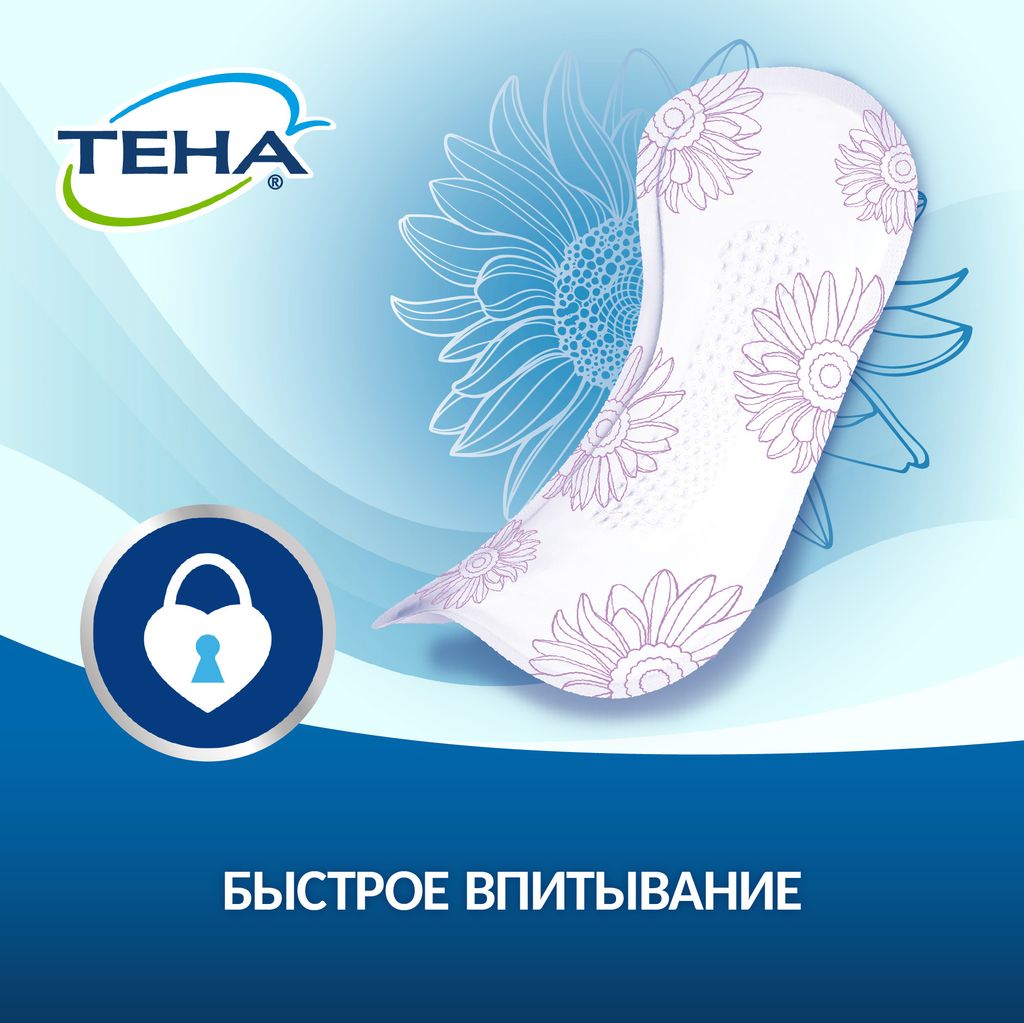 Прокладки урологические Тена Lady Active Extra, прокладки урологические, 5 капель, 20 шт.