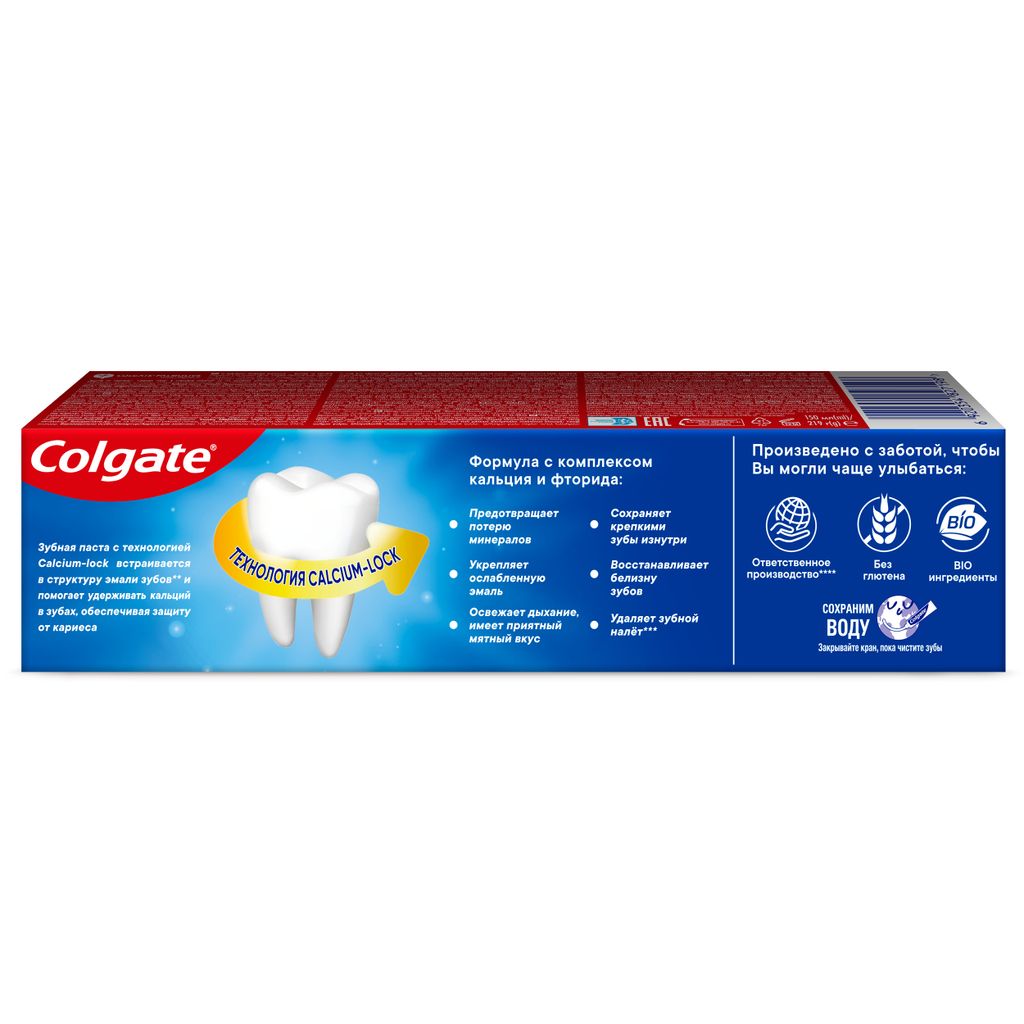 Colgate Максимальная Защита от кариеса Свежая мята зубная паста, паста зубная, 150 мл, 1 шт.