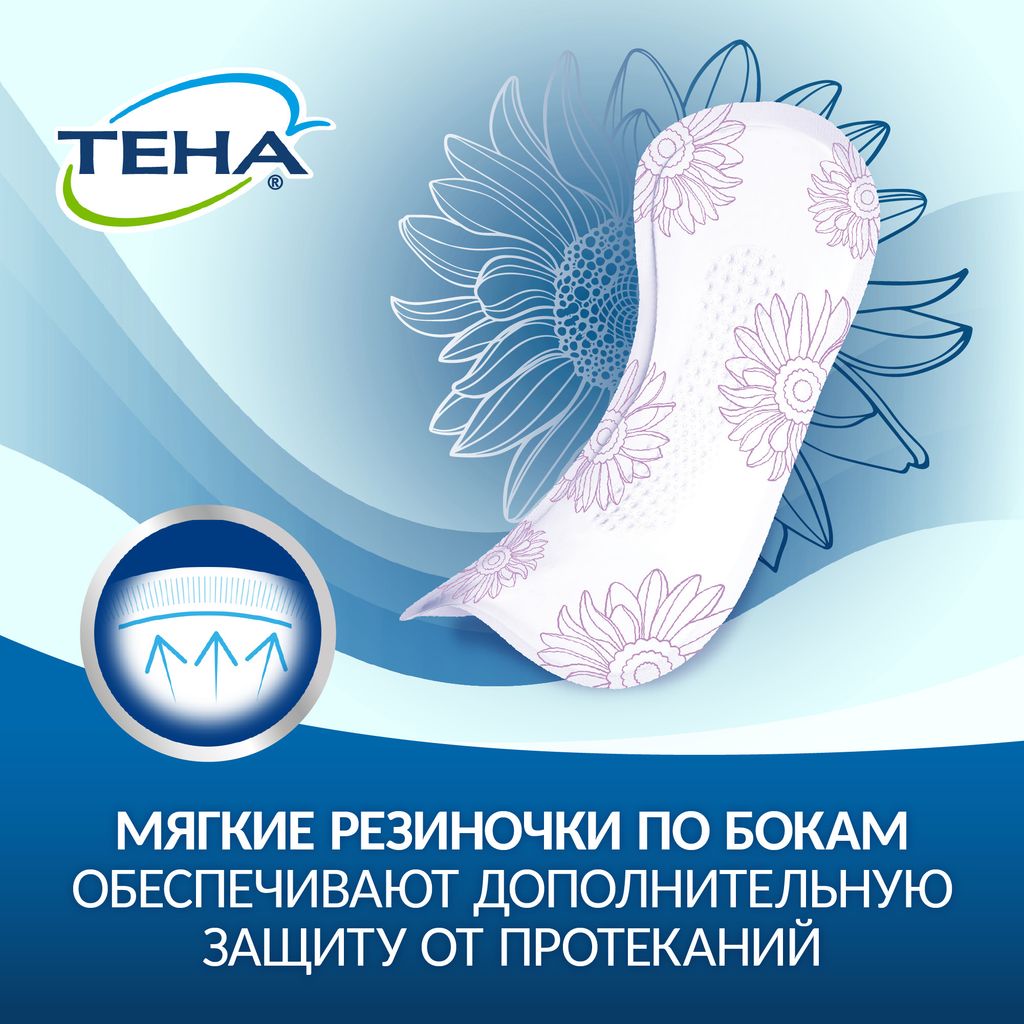 Тена Lady Active Maxi Урологические прокладки, прокладки урологические, 7 капель, 8 шт.