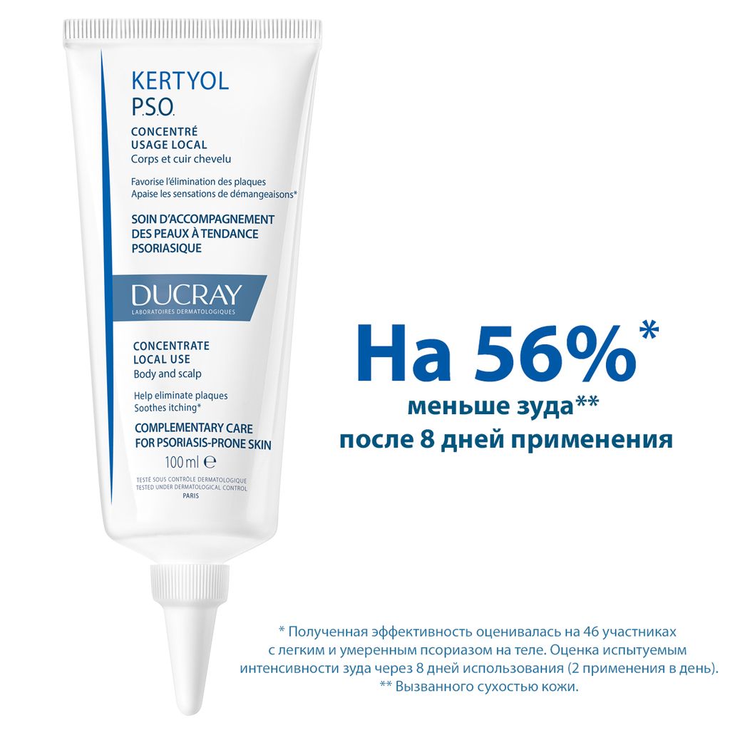 Ducray Kertyol PSO Концентрат против шелушения кожи, сыворотка, 100 мл, 1 шт.