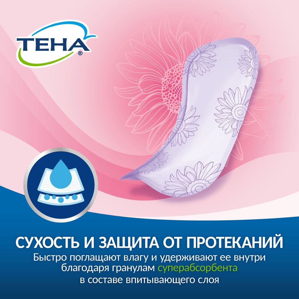 Тена Lady прокладки Active Ultra Mini, прокладки урологические, 1 капля, 28 шт.