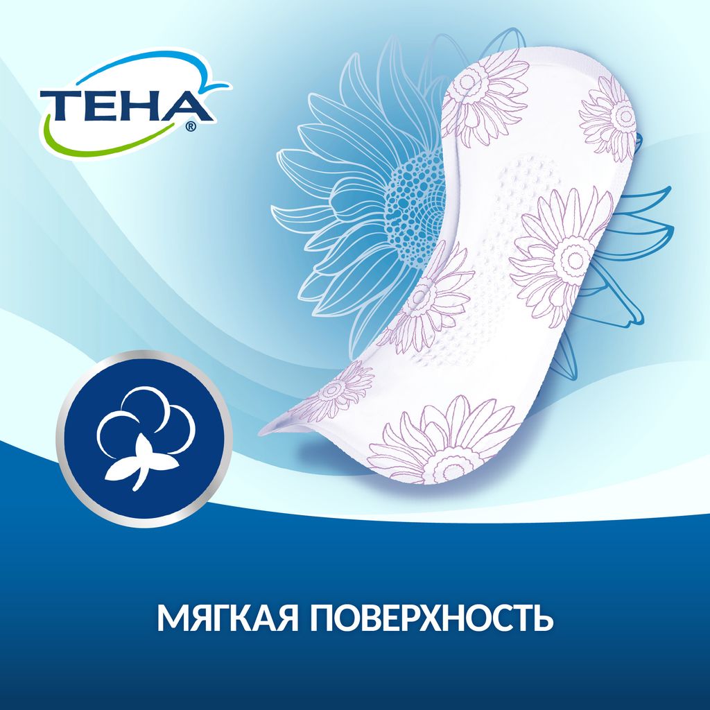 Прокладки урологические Тена Lady Active Extra, прокладки урологические, 5 капель, 20 шт.
