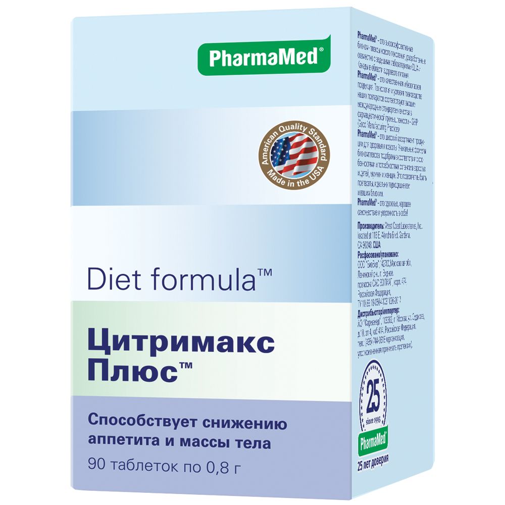 фото упаковки Diet formula Цитримакс плюс