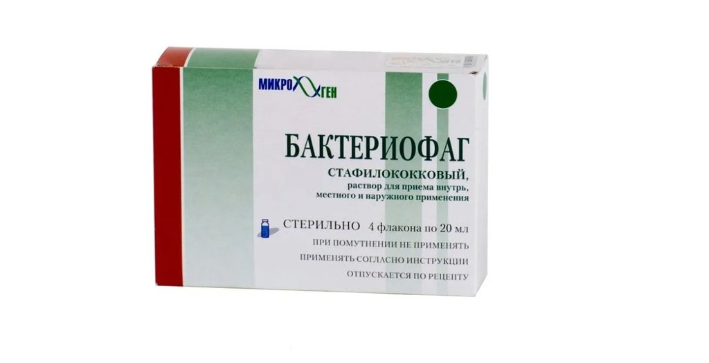 Стафилофаг (Бактериофаг стафилококковый), раствор для приема внутрь, местного и наружного применения, 20 мл, 4 шт.