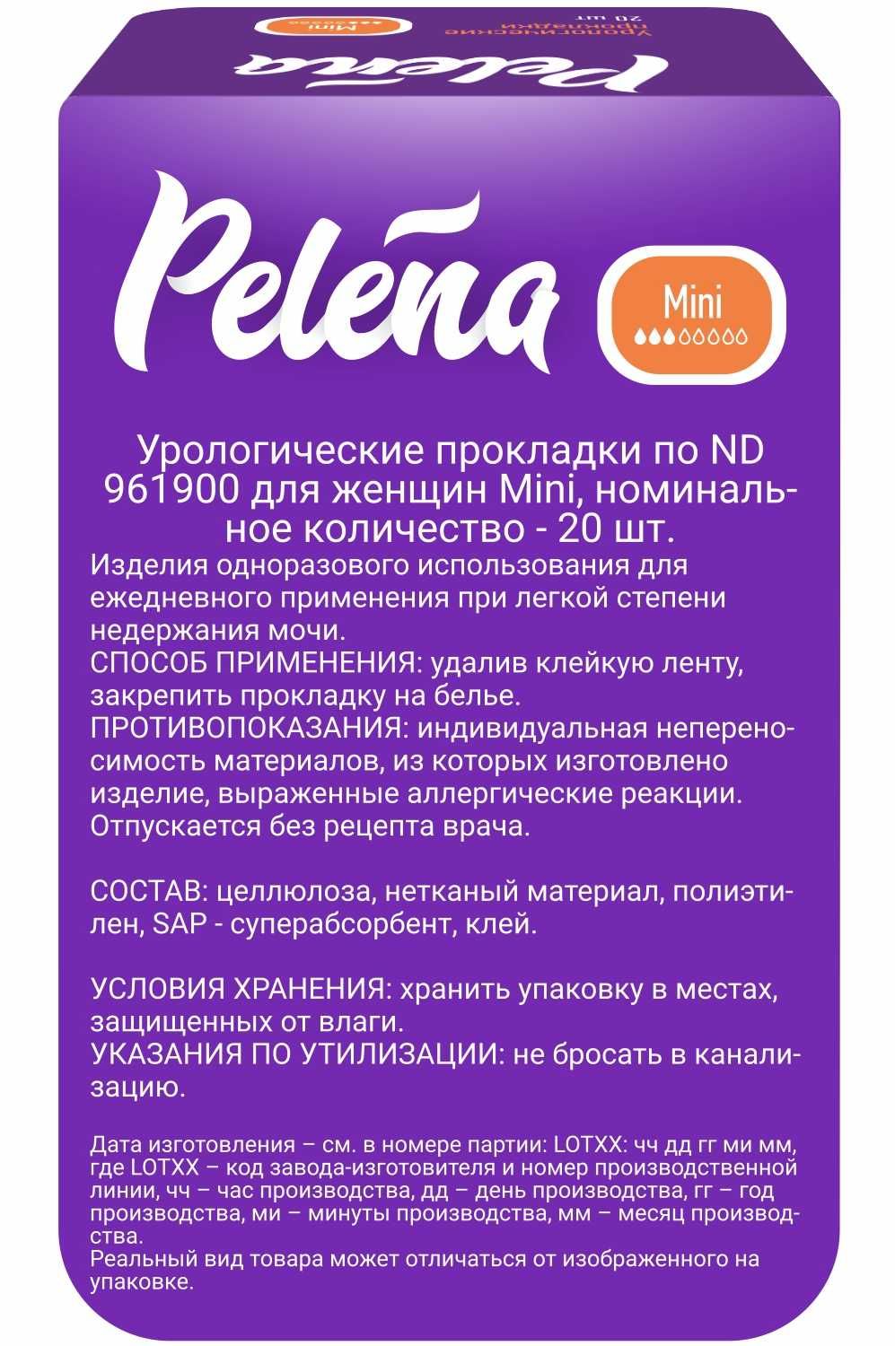 Pelena Прокладки урологические, 3 капли, прокладки урологические, мини, 20 шт.