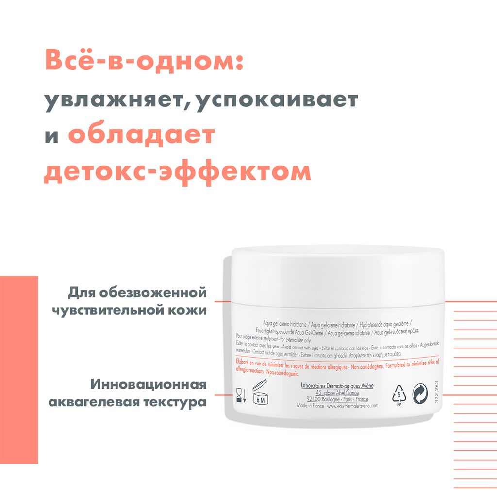 Avene Hydrance Аква-гель, гель, 50 мл, 1 шт.