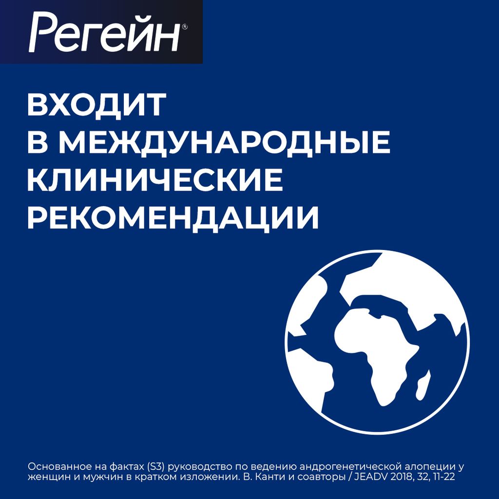 Регейн, 5%, пена для наружного применения, 60 мл, 1 шт.