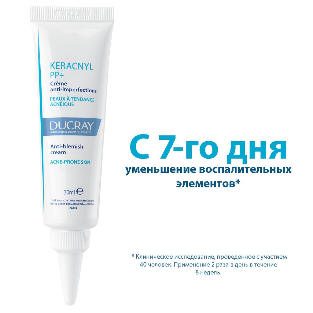 Ducray Keracnyl PP+ крем успокаивающий мультикорректирующий для кожи с акне, крем, 30 мл, 1 шт.