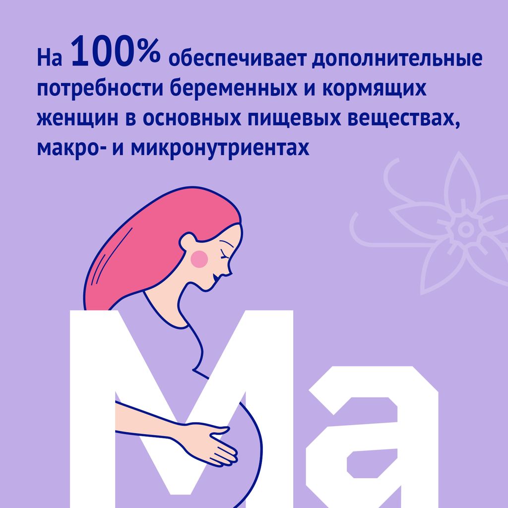 NutriMa Фемилак Молочный напиток для беременных и кормящих, напиток, ваниль, 200 г, 1 шт.