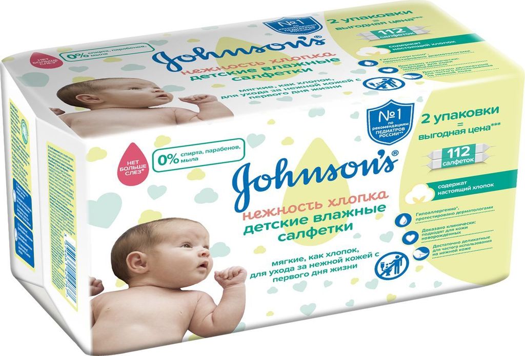 Johnson's Baby Салфетки влажные детские Нежность хлопка, салфетки гигиенические, с экстрактом хлопка, 112 шт.