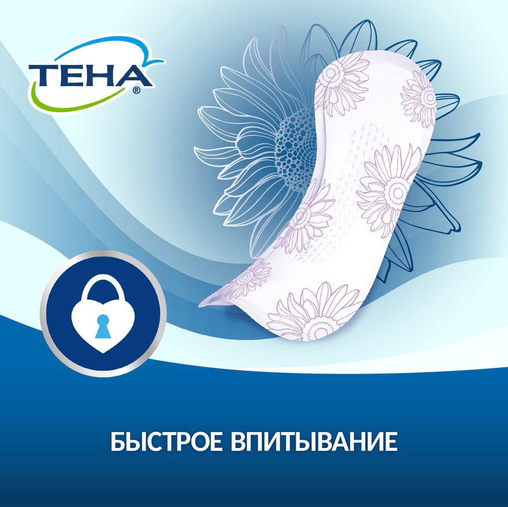 Тена Lady Active Maxi Урологические прокладки, прокладки урологические, 7 капель, 16 шт.
