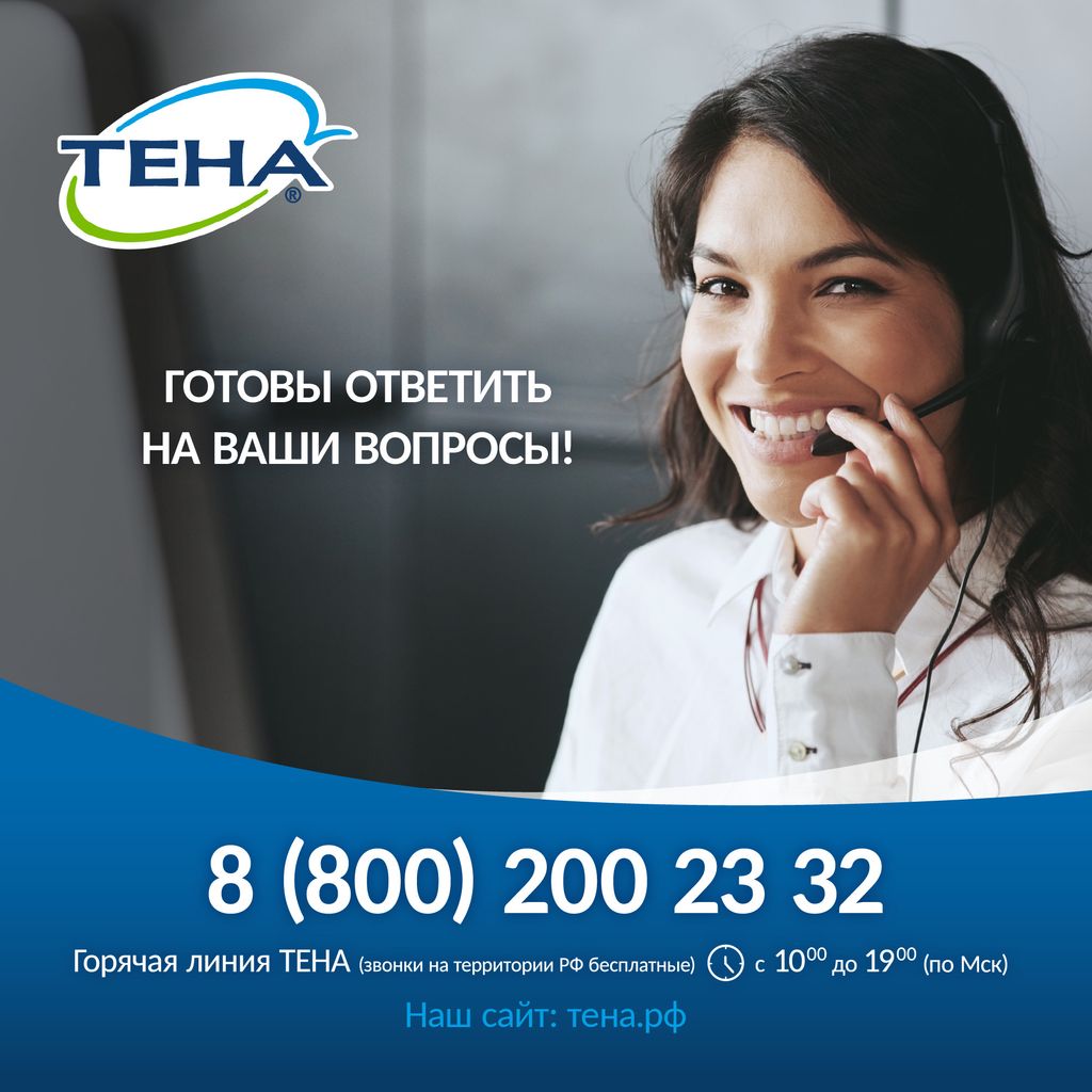 Тена Lady Active Maxi Урологические прокладки, прокладки урологические, 7 капель, 16 шт.