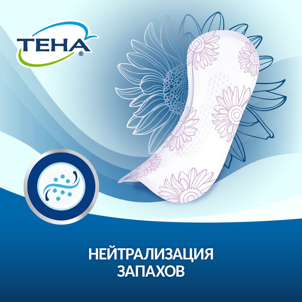 Тена Lady Active Maxi Урологические прокладки, прокладки урологические, 7 капель, 8 шт.