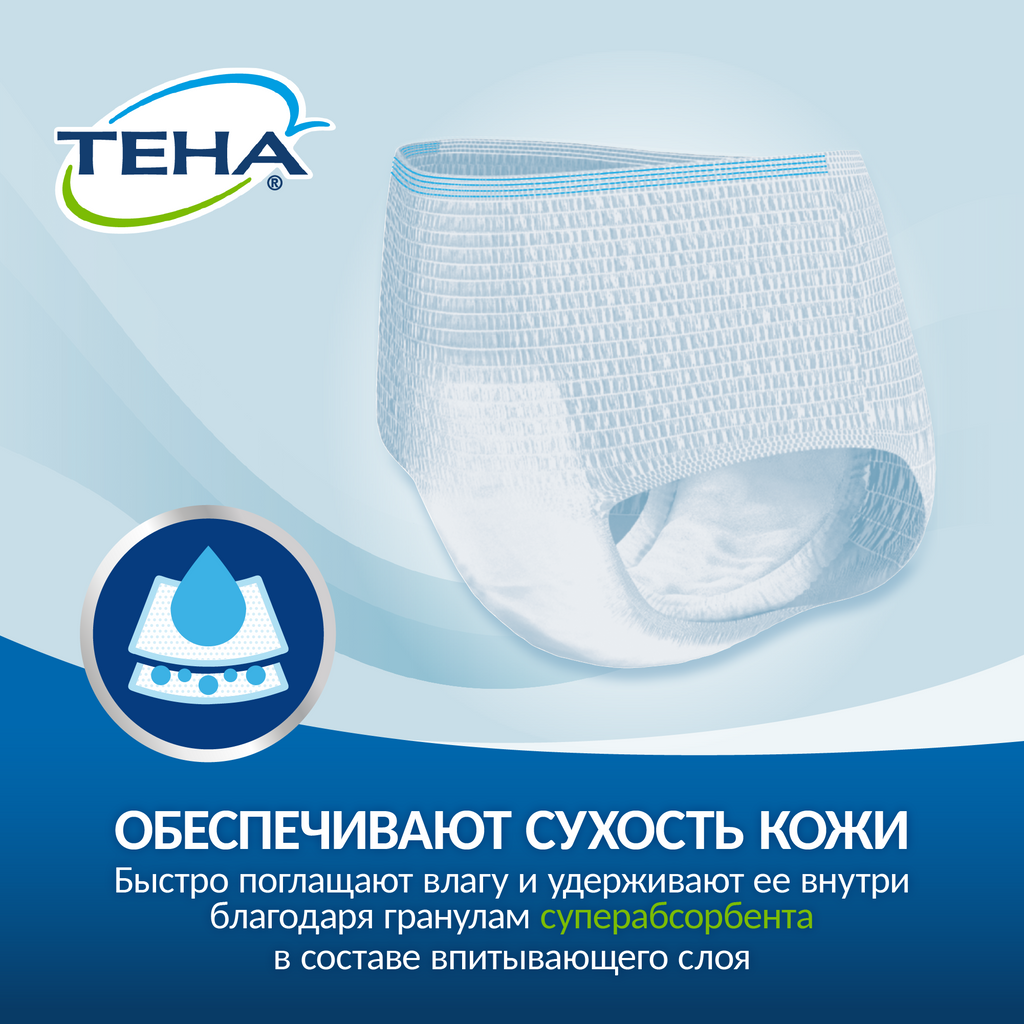 Подгузники-трусы для взрослых Тена Pants Active Normal, р. L, 30 шт.