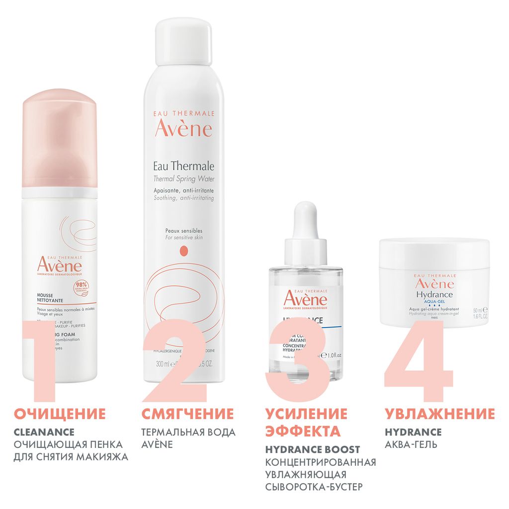 Avene Hydrance Аква-гель, гель, 50 мл, 1 шт.