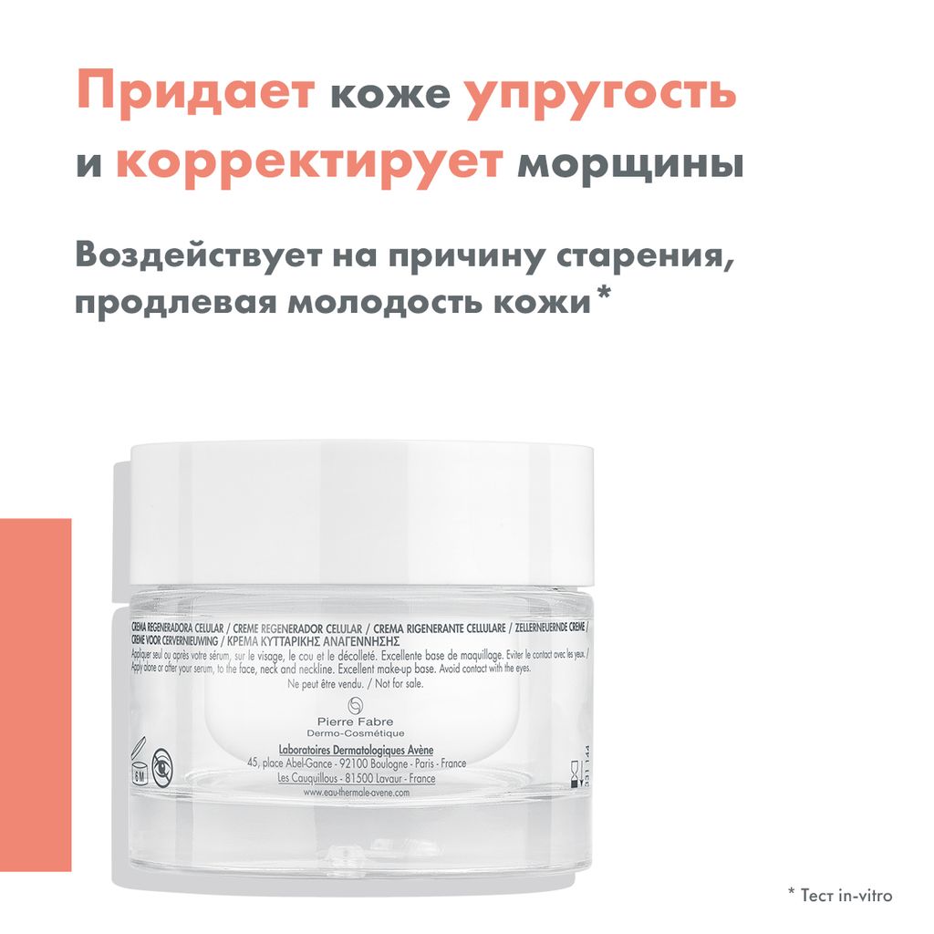 Avene Hyaluron Active B3 Крем комплексный дневной, крем, регенерирующий, 50 мл, 1 шт.