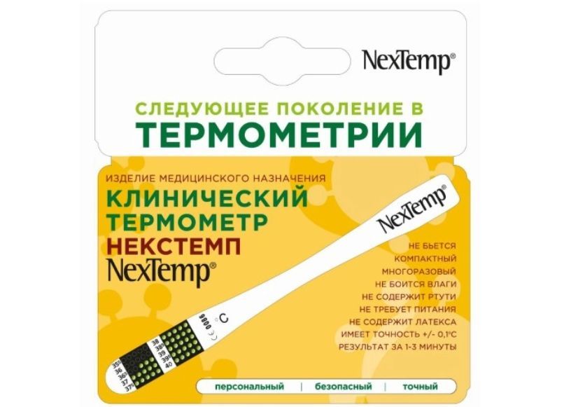 фото упаковки Термометр клинический NexTemp безртутный