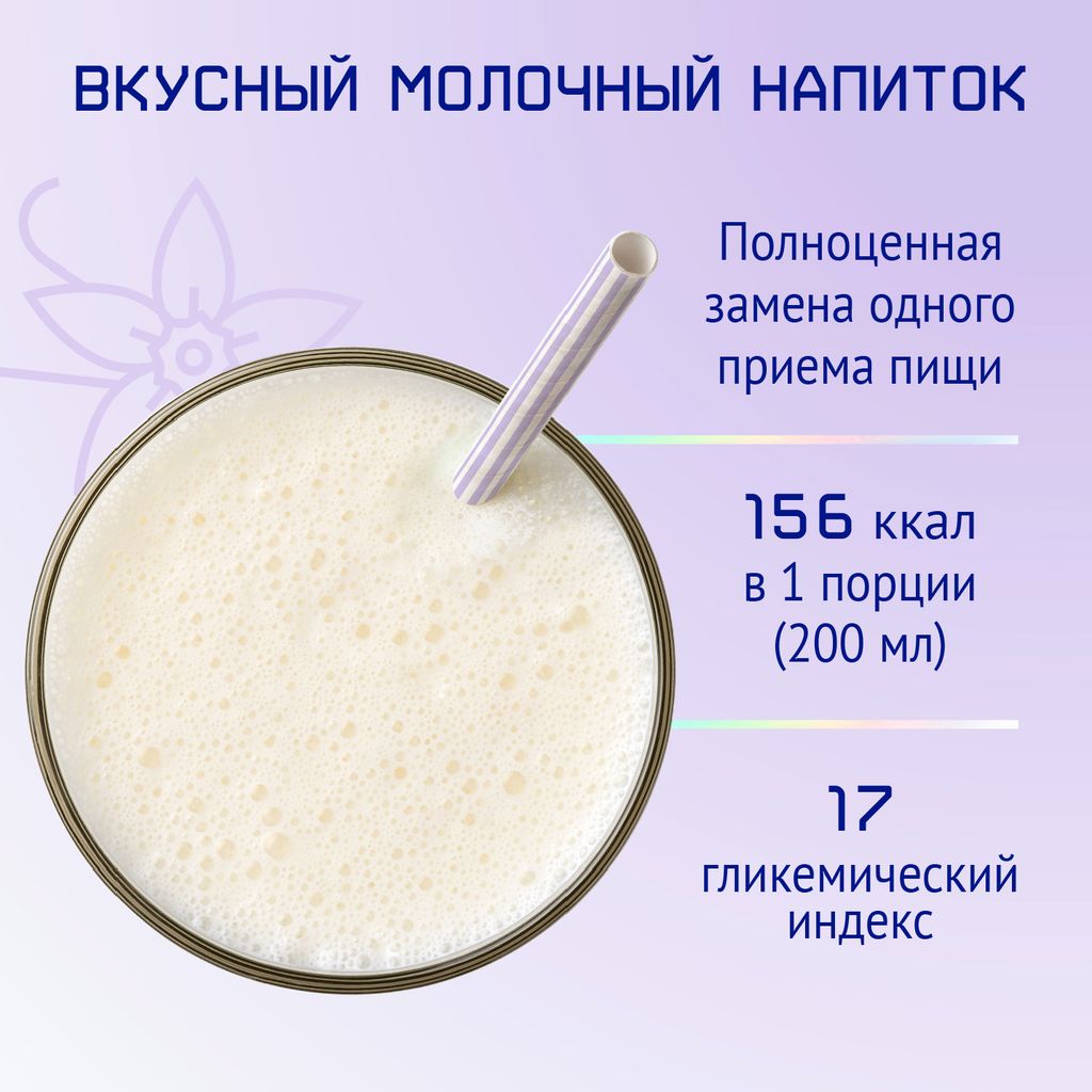 NutriMa Фемилак Молочный напиток для беременных и кормящих, напиток, ваниль, 200 г, 1 шт.