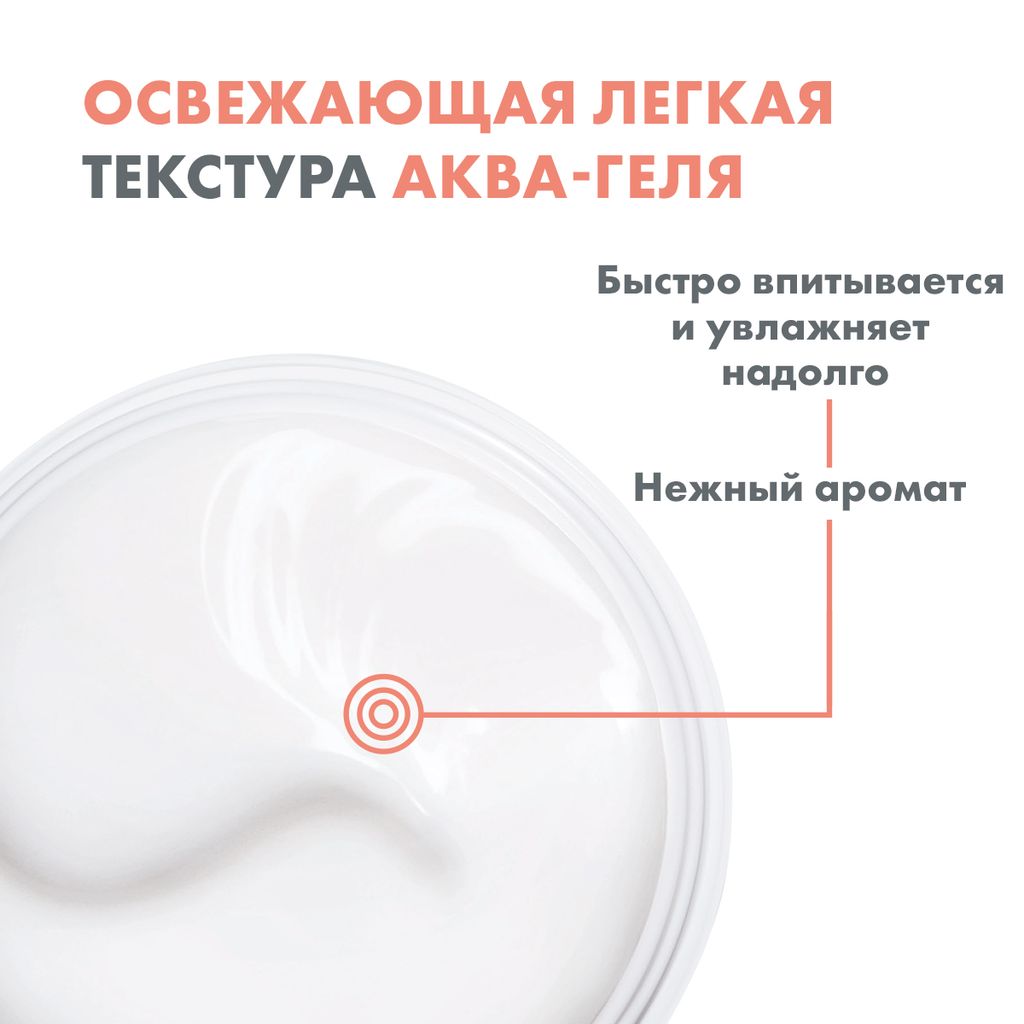 Avene Hydrance Аква-гель, гель, 50 мл, 1 шт.