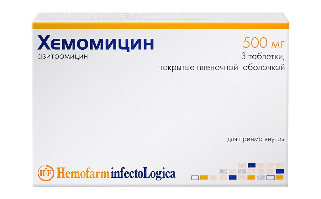 Хемомицин, 500 мг, таблетки, покрытые пленочной оболочкой, 3 шт.