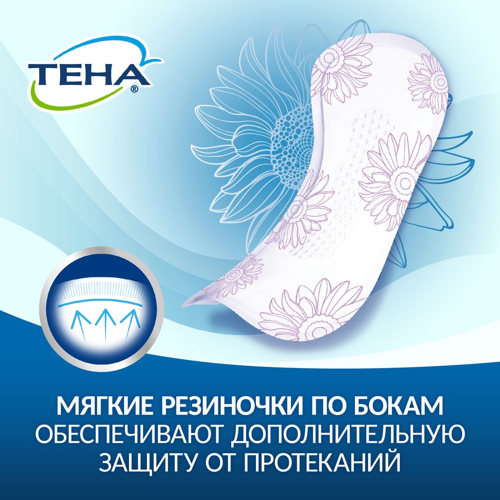 Прокладки урологические Тена Lady Active Extra, прокладки урологические, 5 капель, 20 шт.