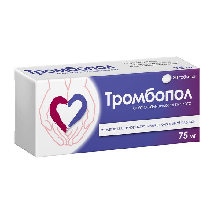 Тромбопол, 75 мг, таблетки, покрытые кишечнорастворимой оболочкой, 30 шт.