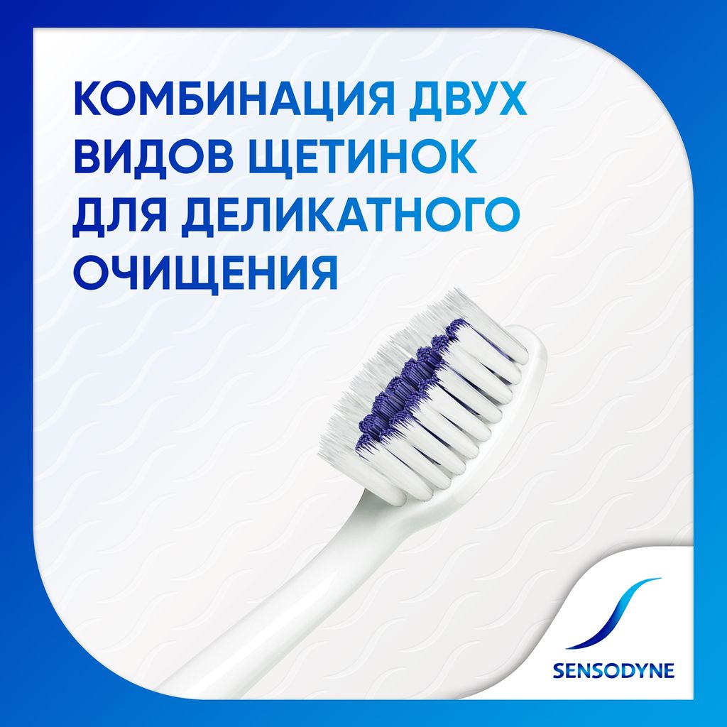 Sensodyne Repair Protect Зубная щетка, щетка зубная, 1 шт.