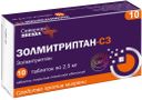 Золмитриптан-СЗ, 2.5 мг, таблетки, покрытые пленочной оболочкой, 10 шт.