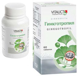 Гинкготропил
