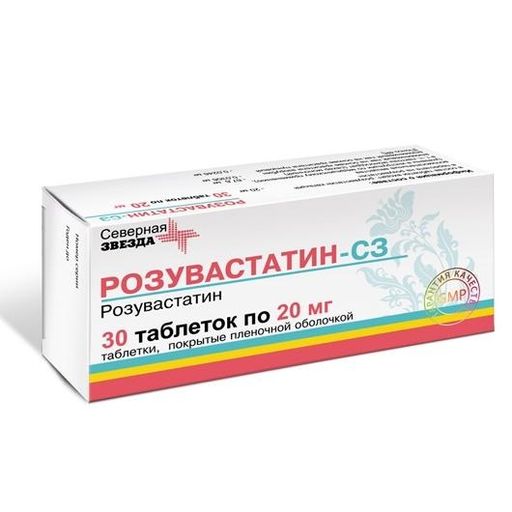 Розувастатин-СЗ, 20 мг, таблетки, покрытые пленочной оболочкой, 30 шт.