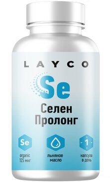 Layco Селен, капсулы пролонгированного действия, 60 шт.