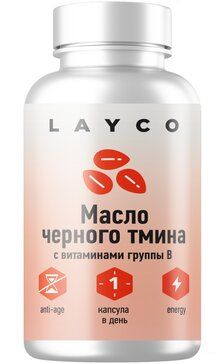 Layco Масло черного тмина с витаминами группы В, 790 мг, капсулы, 60 шт.