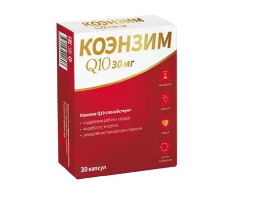 Коэнзим Q10, 30 мг, капсулы, 30 шт.