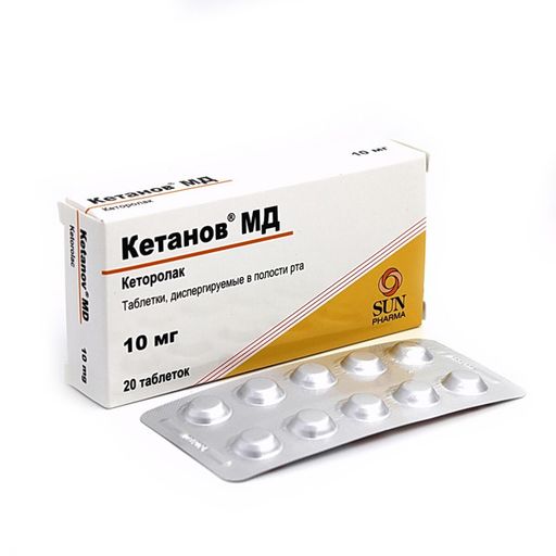 Кетанов МД, 10 мг, таблетки, диспергируемые в полости рта, 20 шт.