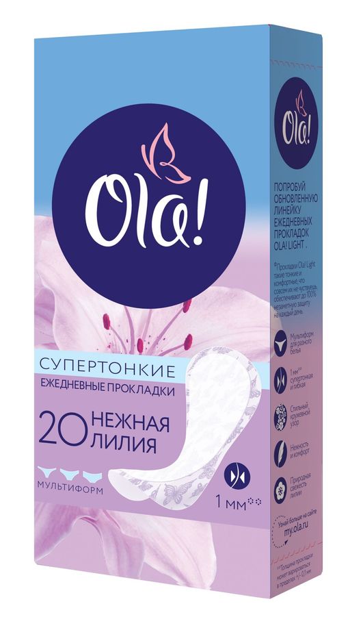 Ola! Light стринг-мультиформ прокладки ежедневные Нежная лилия, прокладки гигиенические, супертонкие ароматизированные, 20 шт.